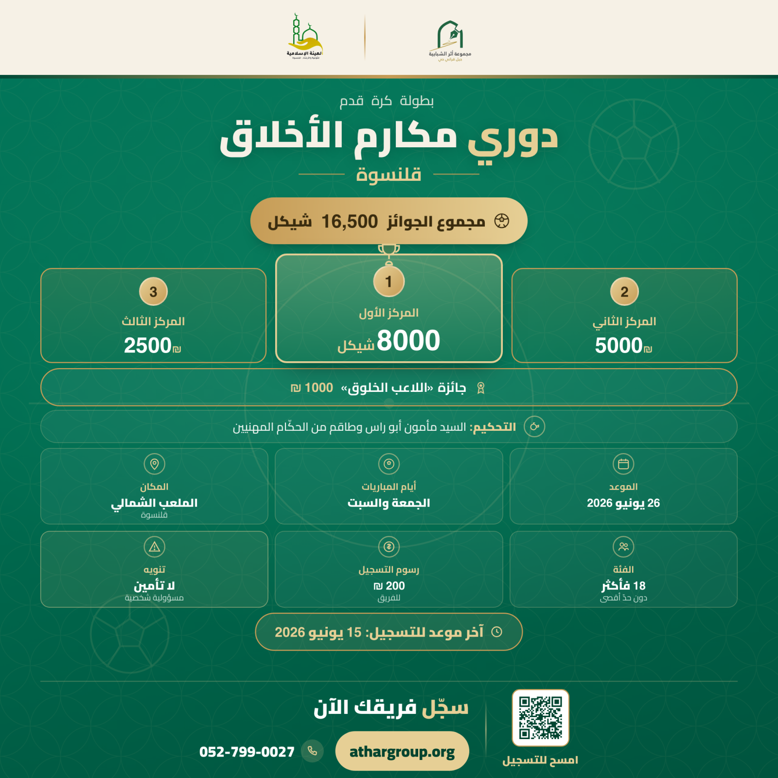 تحديث من الميدان