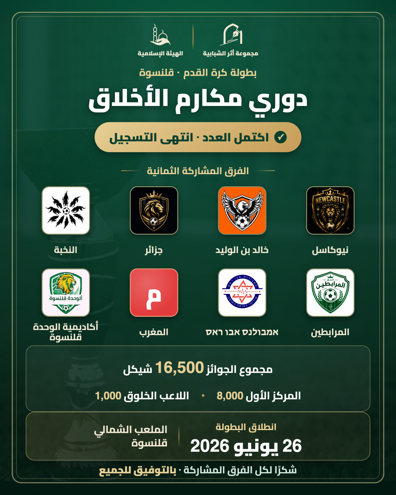 تحديث من الميدان