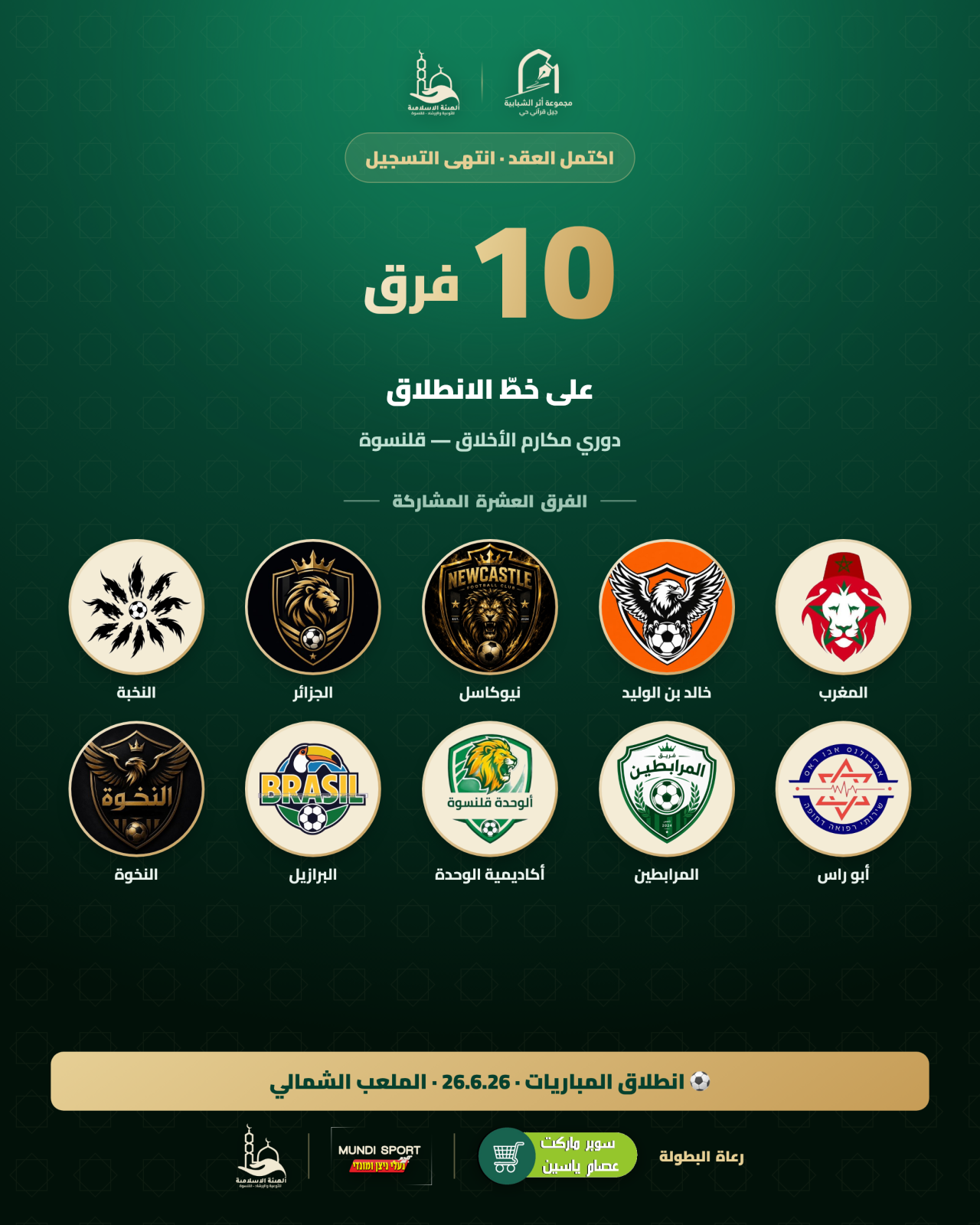 تحديث من الميدان