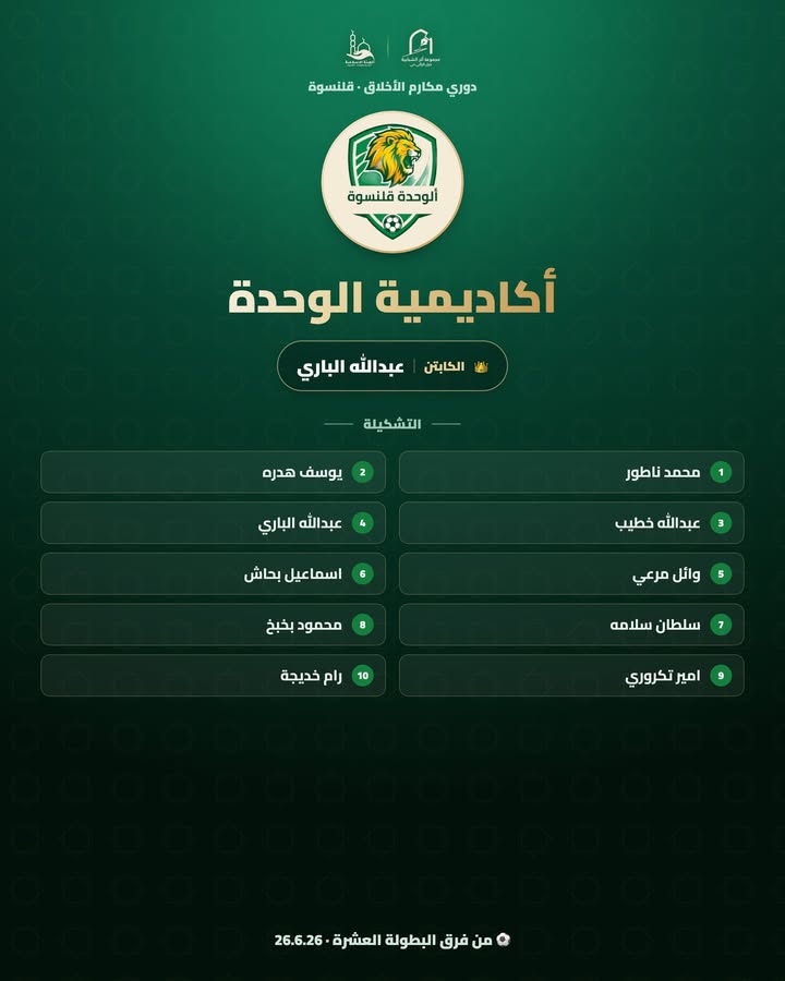 تحديث من الميدان